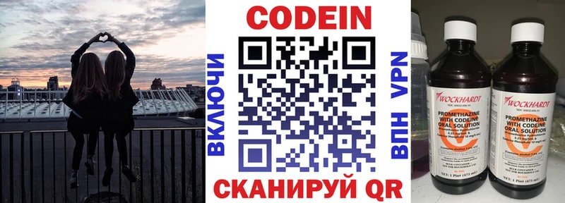 Кодеин напиток Lean (лин)  Навашино 