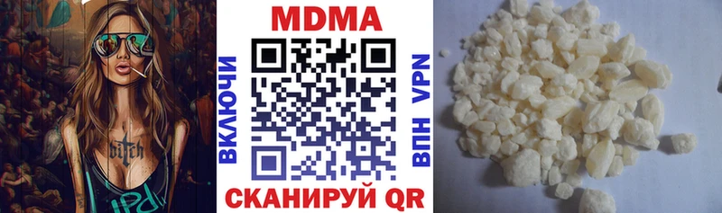 МДМА Molly Навашино