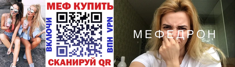 МЯУ-МЯУ mephedrone  Навашино 